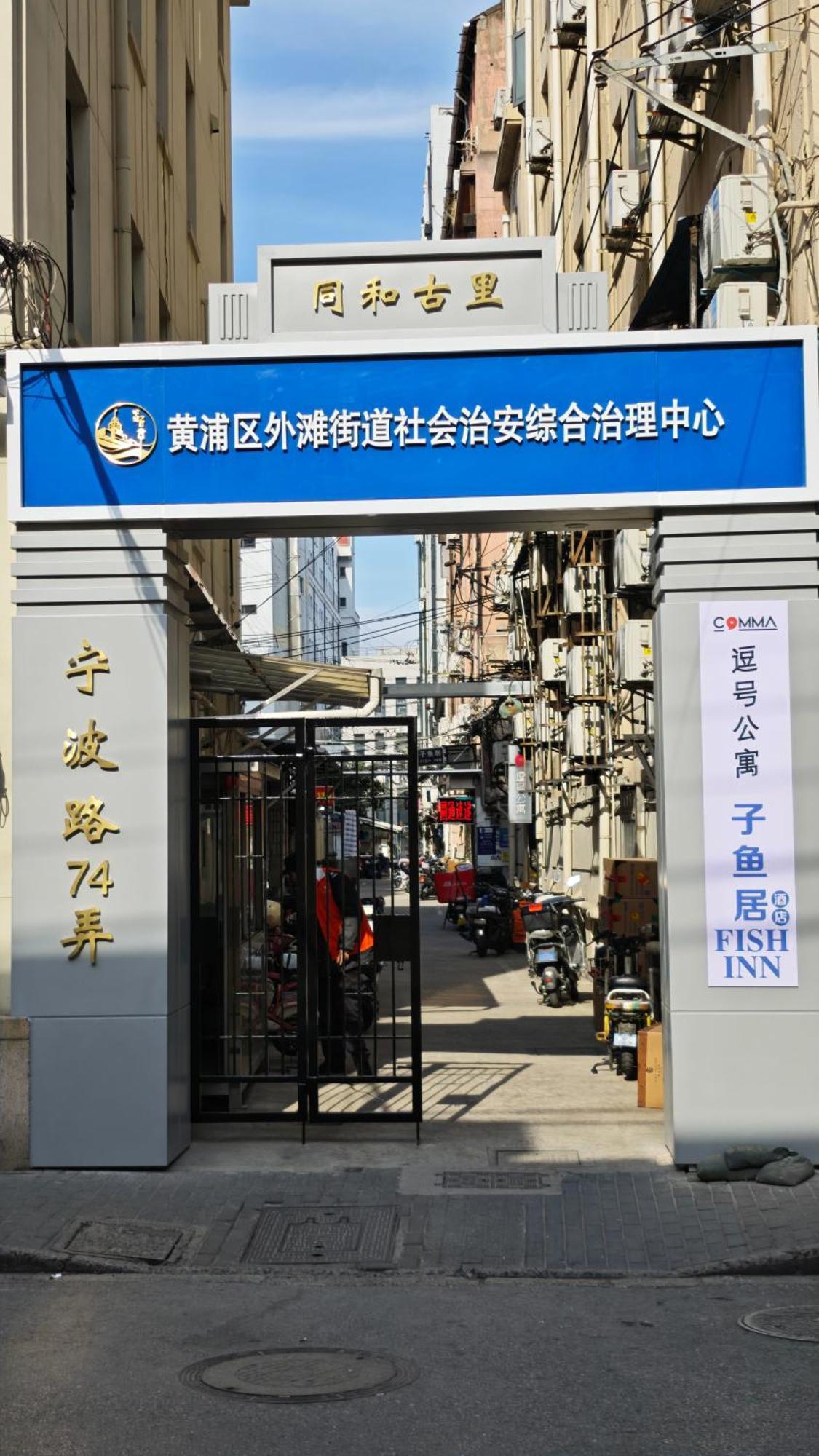 Shanghai Fish Inn East Nanjing Road מראה חיצוני תמונה